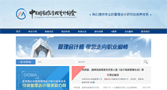 Desktop Screenshot of chinaccma.org
