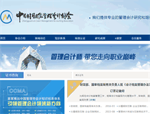 Tablet Screenshot of chinaccma.org