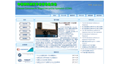 Desktop Screenshot of chinaccma.net