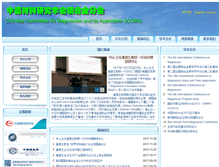 Tablet Screenshot of chinaccma.net